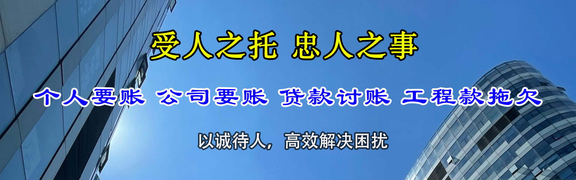 金湾收数公司