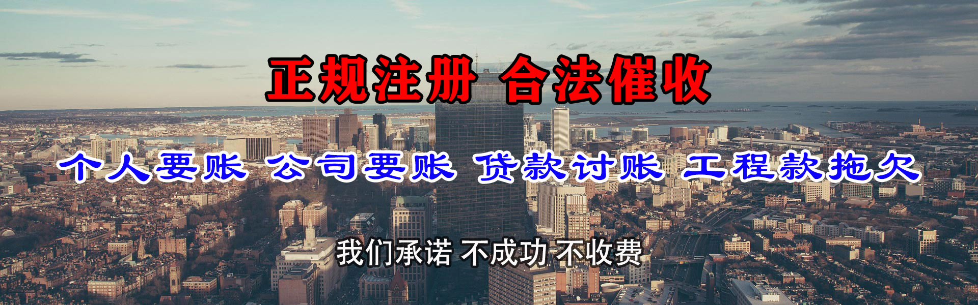 金湾收债公司